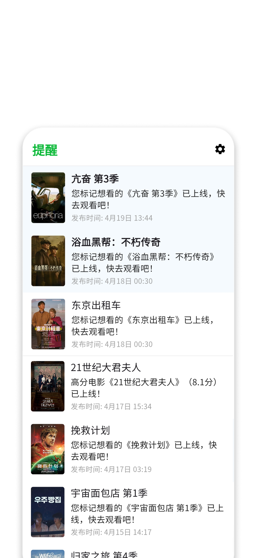 豆芽App截图